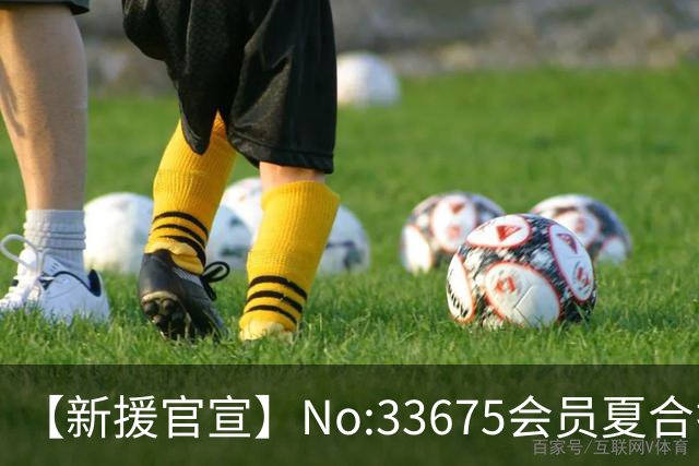 【新援官宣】No:33675会员夏合扎提入列