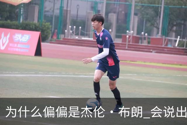 为什么偏偏是杰伦·布朗 会说出“体育圈智商普遍不高”这句话？