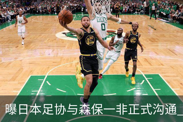 曝日本足协与森保一非正式沟通 只续约一年仅限亚洲杯
