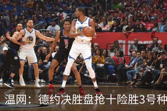 温网：德约决胜盘抢十险胜3号种子 辛纳3-0施特鲁夫进四强